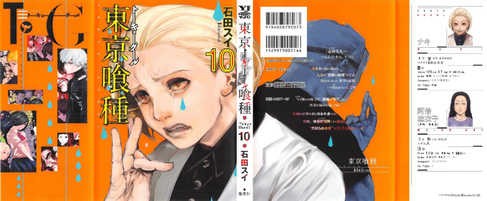 Tokuo Ghoul Tomo 10 Absorbiendo Mangas Pdf Docer Com Ar